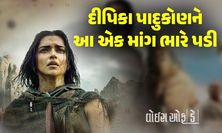 <span class="nnColorfulPostColor" style="color:rgb(0,0,0,1)">કલ્કિ-2 માટે દિપીકાએ 20 દિવસનું કર્યું’તું શૂટિંગ : આ એક માંગ કરી અને મેકર્સે તોડ્યો ઘમંડ, જાણો શું છે મામલો  </span>
