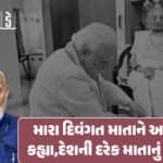 <span class="nnColorfulPostColor" style="color:rgb(0,0,0,1)">પૂરગ્રસ્ત પંજાબની વહારે આવ્યા સેલિબ્રિટિઝ : આ અભિનેતાએ 200 ઘરો દત્તક લીધા, જાણો કયા સ્ટાર્સ આવ્યા સમર્થનમાં</span>
