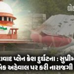 <span class="nnColorfulPostColor" style="color:rgb(0,0,0,1)">વોશરૂમ જવા માંગતા પેસેન્જરે કર્યો કોકપિટનો દરવાજો ખોલવાનો પ્રયાસ : ફ્લાઇટમાં હડકંપ, જાણો શું છે સમગ્ર મામલો</span>