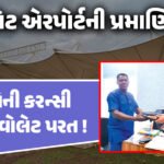 <span class="nnColorfulPostColor" style="color:rgb(0,0,0,1)">ભાણેજને 30 લાખ વ્યાજે અપાવી મામા ફસાયા : મહિલા સરપંચના પતિ વ્યાજખોરની ચુંગાલમાં,ભાણો થયો ગાયબ</span>