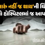 <span class="nnColorfulPostColor" style="color:rgb(0,0,0,1)">રાજકોટના સરધાર ખાતે પ્રસિદ્ધ હરિહરાનંદજી આશ્રમની જમીન પ્રકરણમાં ખેડૂત ન હોવા છતાં મહંતે ખરીદેલી 46 વીઘા જમીન ખાલસા</span>