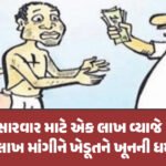 <span class="nnColorfulPostColor" style="color:rgb(0,0,0,1)">રાજકોટના કોટડા સાંગાણીમાં ઔદ્યોગિક હેતુ માટે આપેલ જમીનમાં ભરડિયો ચાલુ થઇ ગયો : જમીન ખાલસા</span>