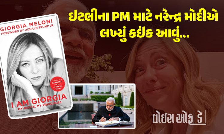 <span class="nnColorfulPostColor" style="color:rgb(0,0,0,1)">મોદી-મેલોની ફરી ચર્ચામાં : ઇટલીના વડાપ્રધાનની આત્મકથામાં નરેન્દ્ર મોદીએ પ્રસ્તાવનામાં લખ્યું કઇંક આવું</span>