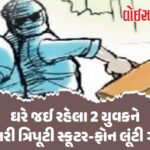 <span class="nnColorfulPostColor" style="color:rgb(0,0,0,1)">‘મને સારું નહીં જ થાય’ટીબીની બીમારીથી પીડાઈ રહેલા દર્દીએ રાજકોટ સિવિલ હોસ્પિટલમાં જ કર્યો આપઘાત</span>