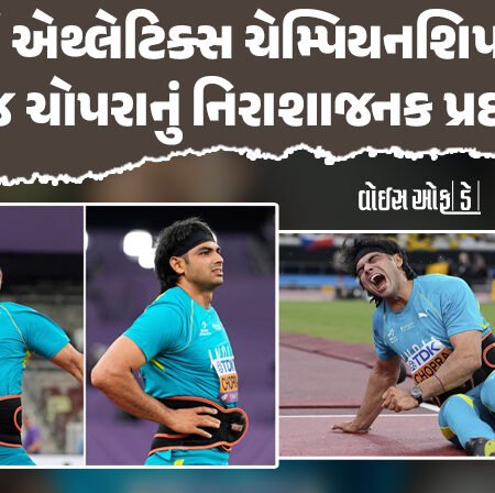 <span class="nnColorfulPostColor" style="color:rgb(0,0,0,1)">વર્લ્ડ એથ્લેટિક્સ ચેમ્પિયનશિપમાં નીરજ ચોપરાનું નિરાશાજનક પ્રદર્શન : મેડલની દોડમાંથી બહાર, સચિન યાદવ માત્ર 40 સેન્ટિમીટરથી મેડલ ચૂક્યો</span>