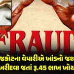 <span class="nnColorfulPostColor" style="color:rgb(0,0,0,1)">આજે મુખ્યમંત્રી અને સી.આર.પાટિલ શું જાહેરાત કરશે? અટકળોનું બજાર ગરમ,પ્રદેશ કાર્યાલય ખાતે સંયુક્ત પત્રકાર પરિષદ</span>