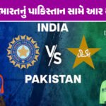 <span class="nnColorfulPostColor" style="color:rgb(0,0,0,1)">મસાજ, પુલસેશન, સારી ઉંઘ : આજે ‘મોટી લડાઈ’ માટે ટીમ ઈન્ડિયાને કરાઈ તૈયાર! અભિષેક સંપૂર્ણ ફિટ, હાર્દિકની ફિટનેસ પર નજર રખાઈ</span>