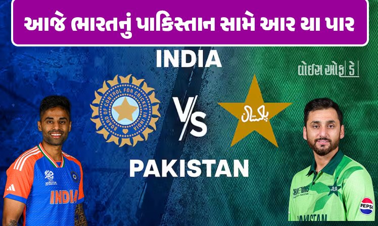 <span class="nnColorfulPostColor" style="color:rgb(0,0,0,1)">આજે ભારતનું પાકિસ્તાન સામે આર યા પાર! પહેલીવાર બન્ને એશિયા કપના ફાઈનલમાં ટકરાશે, બન્ને દેશમાં ‘ક્રિકેટફિવર’ છવાશે</span>