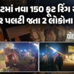 <span class="nnColorfulPostColor" style="color:rgb(0,0,0,1)">દિલ્હી-અમદાવાદની ઇન્ડિગોની ફલાઇટ રાજકોટ એરપોર્ટ પર એકાએક ડાયવર્ટ કરાઈ, આ કારણે ના મળી લેન્ડિંગની મંજૂરી</span>