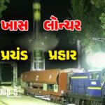 <span class="nnColorfulPostColor" style="color:rgb(0,0,0,1)">રાજકોટના રેસકોર્સ ક્રિકેટ ગ્રાઉન્ડ પર ડિસ્કો દાંડિયા બાદ હવે થશે આતશબાજી! ધનતેરસે 18 પ્રકારના 1151 નંગ ફટાકડાના ધૂમ-ધડાકાનું આયોજન</span>