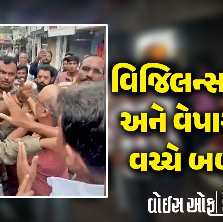 <span class="nnColorfulPostColor" style="color:rgb(0,0,0,1)">VIDEO : રાજકોટના લાખાજીરાજ રોડ પર વિજિલન્સ ટીમ અને વેપારીઓ વચ્ચે માથાકૂટ : દુકાનોનો સામાન ફૂટપાથ પરથી ઉઠાવતા બબાલ</span>