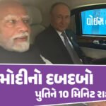 <span class="nnColorfulPostColor" style="color:rgb(0,0,0,1)">ચાલતો-ફરતો કિલ્લો છે આ કાર જેમાં મોદી-પુતિને કરી ચર્ચા : ગોળી કે બોમ્બની પણ નથી થતી અસર,જાણો કિંમત-સેફટી ફીચર્સ</span>