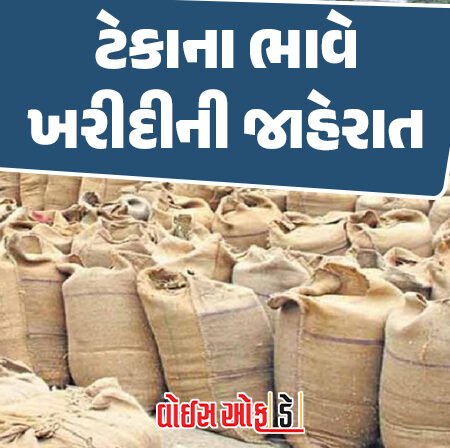 <span class="nnColorfulPostColor" style="color:rgb(0,0,0,1)">ખેડૂતો માટે મહત્વના સમાચાર : આ તારીખથી ખરીફ સીઝન માટે ડાંગર, બાજરી સહિતના પાકોની લઘુતમ ટેકાના ભાવે કરાશે ખરીદી</span>