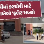 <span class="nnColorfulPostColor" style="color:rgb(0,0,0,1)">દિલ્હી-અમદાવાદની ઇન્ડિગોની ફલાઇટ રાજકોટ એરપોર્ટ પર એકાએક ડાયવર્ટ કરાઈ, આ કારણે ના મળી લેન્ડિંગની મંજૂરી</span>