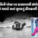<span class="nnColorfulPostColor" style="color:rgb(0,0,0,1)">મોટી મૂંઝવણ: બચત ઉત્સવ શરૂ, લોકો સુધી લાભ ક્યારે પહોંચશે? નાના વેપારીઓએ GST રજીસ્ટ્રેશન નંબર પણ લીધા નથી</span>