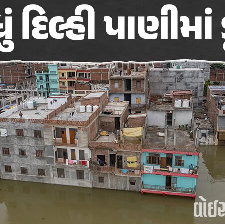 <span class="nnColorfulPostColor" style="color:rgb(0,0,0,1)">દેશના અનેક રાજ્યોમાં પૂરથી હાહાકાર : અડધું દિલ્હી પાણીમાં ડૂબ્યું, ખેડૂતોના પાકનો નાશ,10 હજાર લોકોનું કરાયું રેસ્ક્યુ</span>