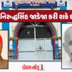 <span class="nnColorfulPostColor" style="color:rgb(0,0,0,1)">ચોરી પકડાઇ ગઈ! મોરબીમાં કરચોરી માટે ભાડે રાખેલો ‘ફ્લેટ’મળ્યો: 100 કરોડનાં વ્યવહારો,10 કરોડ રોકડ મળી</span>