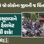 <span class="nnColorfulPostColor" style="color:rgb(0,0,0,1)">15 ઇંચ વરસાદથી કચ્છમા જળબંબાકારની સ્થિતિ : અનેક રસ્તા ધોવાયા,શાળા-કોલેજ બંધ, જનજીવન અસ્ત-વ્યસ્ત</span>
