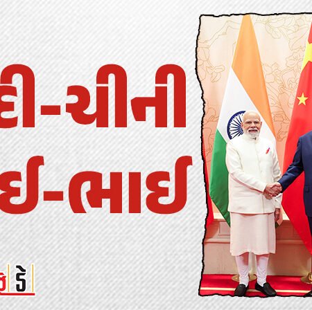<span class="nnColorfulPostColor" style="color:rgb(0,0,0,1)">હિન્દી-ચીની ભાઈ-ભાઈ : સરહદ, સંબંધ અને આતંકવાદ સહિતના આ મુદ્દાઓ પર ભારત અને ચીન વચ્ચે ખુલ્લા મને વાટાઘાટો કર્યા</span>
