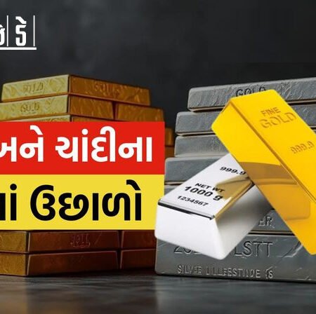 <span class="nnColorfulPostColor" style="color:rgb(0,0,0,1)">સોના-ચાંદીમાં આગ ઝરતી તેજી: 1,12,000 નજીક,ચાંદીમાં પણ જબરો ઉછાળો</span>
