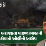 <span class="nnColorfulPostColor" style="color:rgb(0,0,0,1)">કાળમુખા ડમ્પરે બાળકનો ભોગ લીધો : રાજકોટમાં ડમ્પરે બાઇકને હડફેટે લેતા માસૂમનું મોત, પીએમ રૂમે પરિવારનું આક્રંદ</span>