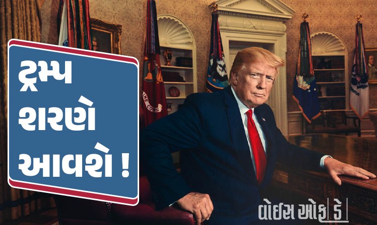 <span class="nnColorfulPostColor" style="color:rgb(0,0,0,1)">ટ્રમ્પ શરણે આવશે! 25 ટકા વધારાનો ટેરિફ હટી શકે છે,દેશના મુખ્ય આર્થિક સલાહકારનું નિવેદન</span>