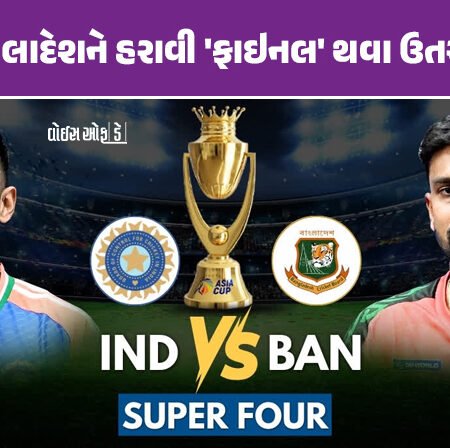<span class="nnColorfulPostColor" style="color:rgb(0,0,0,1)">આજે બાંગ્લાદેશને હરાવી ‘ફાઇનલ’ થવા ઉતરશે ભારત : સુપર-4માં ભારત-બાંગ્લાદેશ વચ્ચે ટક્કર, ટીમ ઇન્ડિયામાં થઈ શકે છે ફેરફાર</span>