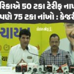 <span class="nnColorfulPostColor" style="color:rgb(0,0,0,1)">રાજકોટ કોર્ટ, બેડી યાર્ડમાં હેલ્મેટ વિતરીત થયા : સિટીમાં જરૂરિયાત નહીં હોય? પોલીસને જો લોકોના જીવની જ ચિંતા હોય તો દંડના બદલે હેલમેટ આપી શકે!</span>