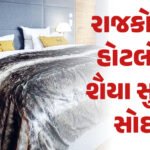 <span class="nnColorfulPostColor" style="color:rgb(0,0,0,1)">રાજકોટની માલવિયા કોલેજ પાસે પાણીની લાઈન ધડાકાભેર ફાટી : 3 વોર્ડમાં ધાંધિયા</span>