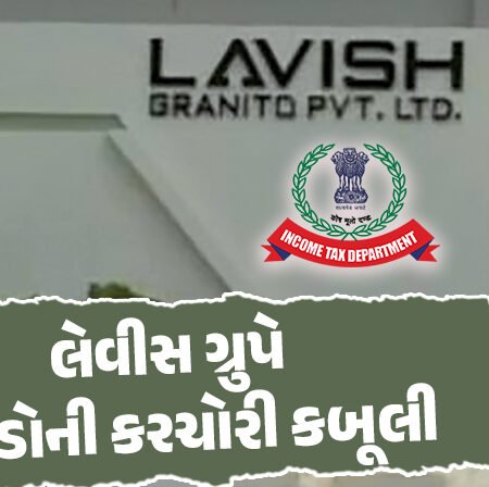 <span class="nnColorfulPostColor" style="color:rgb(0,0,0,1)">લેવીસ ગ્રુપે કરોડોની કરચોરી કબૂલી: આંકડો 300 કરોડએ પહોંચ્યો, 25માંથી 3 લોકર ખુલ્યા, 50 લાખની જવેલરી સીઝ</span>