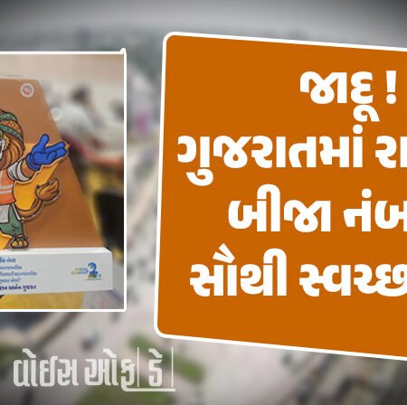 <span class="nnColorfulPostColor" style="color:rgb(0,0,0,1)">જાદૂ ! ગુજરાતમાં રાજકોટ બીજા નંબરનું સૌથી સ્વચ્છ શહેર : સરકાર દ્વારા એક કરોડનું ઈનામ આપવામાં આવ્યું</span>