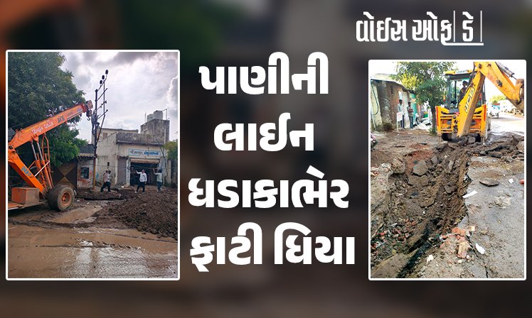 <span class="nnColorfulPostColor" style="color:rgb(0,0,0,1)">રાજકોટની માલવિયા કોલેજ પાસે પાણીની લાઈન ધડાકાભેર ફાટી : 3 વોર્ડમાં ધાંધિયા</span>