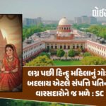 <span class="nnColorfulPostColor" style="color:rgb(0,0,0,1)">ટ્રમ્પે ફરી આપ્યો 440-વોલ્ટનો ઝટકો! ફાર્મા પ્રોડક્ટ પર 100%, કિચન કેબિનેટ પર 50% ટેરિફની જાહેરાત, જાણો ભારતને શું થશે અસર</span>