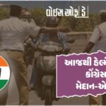 <span class="nnColorfulPostColor" style="color:rgb(0,0,0,1)">ઉલ્લુ બનાવીંગ! રાજકોટના કોઠારિયામાં બિનખેતી બીજે… કબજા બીજે, બિનખેતી પ્લોટના મકાન સરકારી ખરાબમાં બનાવી લેવામાં આવતા તપાસ</span>