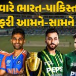 <span class="nnColorfulPostColor" style="color:rgb(0,0,0,1)">આજે પોતાની 250મી T-20 મેચ રમવા ઉતરશે ભારત : ઓમાન સામે અબૂ ધાબીમાં રમશે, ટીમ ઈન્ડિયા માટે આજની મેચ છે ખાસ</span>
