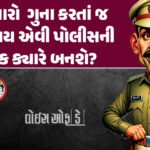 <span class="nnColorfulPostColor" style="color:rgb(0,0,0,1)">15 મીટરથી ઓછી હાઈટ ધરાવતી શાળા-કોલેજોને NOC માંથી રાહત મળશે: સુપ્રીમ કોર્ટનો ઐતિહાસિક ચુકાદો</span>