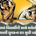 <span class="nnColorfulPostColor" style="color:rgb(0,0,0,1)">રાજકોટમાં સાળીની દુકાનમાં તોડફોડ કરી એડવોકેટે પોલીસ સ્ટેશન માથે લીધું : PSI સમજાવવા જતાં કાઠલો પકડી ધમકી આપી</span>