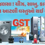 <span class="nnColorfulPostColor" style="color:rgb(0,0,0,1)">આજથી શારદિય નવરાત્રિનો પ્રારંભ : ગૃહમંત્રી હર્ષ સંઘવીએ કહ્યું-ખેલૈયાઓ મોડી રાત સુધી ગરબે ઘૂમી શકશે</span>