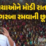 <span class="nnColorfulPostColor" style="color:rgb(0,0,0,1)">કરો જલસા! ચીઝ, સાબુ, કાર અને AC સહિત આટલી ચીજો સસ્તી : દુકાનદાર જૂના ભાવે માલ વેચે તો અહીં કરી શકશો ફરિયાદ</span>