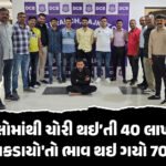 <span class="nnColorfulPostColor" style="color:rgb(0,0,0,1)">રાજકોટમાં મર્ડર વીક! નજીવા કારણોસર છ હત્યા, પોલીસ માટે વ્યાધિ, પ્રજાને ઉપાધિ, પોલીસનો ખૌફ ઘટ્યો કે નેટવર્ક?</span>