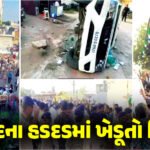 <span class="nnColorfulPostColor" style="color:rgb(0,0,0,1)">ઘીના ઠામમાં ઘી: લાંબી ચર્ચાને અંતે NDAમાં બેઠકોની વહેંચણી ફાઈનલ,રીસામણા-મનામણા બાદ બધાની બાજી ગોઠવાઇ ગઇ</span>