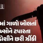 <span class="nnColorfulPostColor" style="color:rgb(0,0,0,1)">તહેવારો ટાણે ‘સોનુ’ દરરોજ રૂ.1000 વધ્યું: 10 મહિનામાં 10 ગ્રામએ 55,000નું રિટર્ન, ધનતેરસે લગ્નગાળાની ખરીદી નીકળે તેવી આશા</span>
