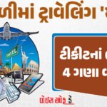 <span class="nnColorfulPostColor" style="color:rgb(0,0,0,1)">નવાં વર્ષે મહેમાનોનું સ્વાગત છપ્પનભોગ જેવા મુખવાસથી: જામનગરી અને કલકત્તી મુખવાસ લોકોની પહેલી પસંદ</span>