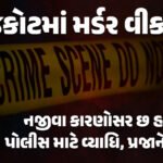 <span class="nnColorfulPostColor" style="color:rgb(0,0,0,1)">બંગલોમાંથી ચોરી થઇ હતી 40 લાખની, તસ્કર પકડાયો’તો ભાવ થઇ ગયો 70 લાખ! વાંચો રાજકોટનો ચોરીનો કિસ્સો</span>