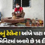 <span class="nnColorfulPostColor" style="color:rgb(0,0,0,1)">તિરુપતિથી લઈ દ્વારિકાધીશને અર્પણ થતાં સોનાના આભૂષણો બને છે રાજકોટમાં : સોની બજારમાં બારેય માસ બને દેવોના આભૂષણો</span>