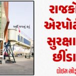 <span class="nnColorfulPostColor" style="color:rgb(0,0,0,1)">CAએ રાજકોટમાં મામાના પુત્રને પણ રુ.4.62 કરોડમાં ફસાવ્યો! GST વિભાગ દ્વારા સમન્સ આવતા ખ્યાલ પડ્યો કે…વાંચો સમગ્ર મામલો</span>
