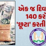 <span class="nnColorfulPostColor" style="color:rgb(0,0,0,1)">આને કહેવાય પાક્કા ગુજરાતી : ભેગા મળીને 186 લક્ઝરી કાર ખરીદી અને 21 કરોડનું ડિસ્કાઉન્ટ મેળવ્યુ, વાંચો મજેદાર સ્ટોરી</span>