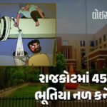 <span class="nnColorfulPostColor" style="color:rgb(0,0,0,1)">બે જિલ્લાની કડકાઇની અસર રાજકોટ શહેરમાં? વિદેશી દારૂના કેસ શોધવા પોલીસ પણ તરસે છે!</span>
