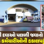<span class="nnColorfulPostColor" style="color:rgb(0,0,0,1)">32 લાખની લૂંટમાં ફિલ્મી ડ્રામા જેવી સ્ટોરી! રૂ.2 લાખ કમિશન પેટે લેવાના હતા અને પાઘડીનો વળ છેડેની માફક આખો મામલો લૂંટ સુધી વણાયો</span>