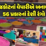 <span class="nnColorfulPostColor" style="color:rgb(0,0,0,1)">સાત વર્ષની ફુલ જેવી બાળા પર કૌટુંબિક કાકાએ જ આચરી હેવાનિયત! રાજકોટમાં હૈયુ હચમચાવતી ઘટના આવી સામે</span>